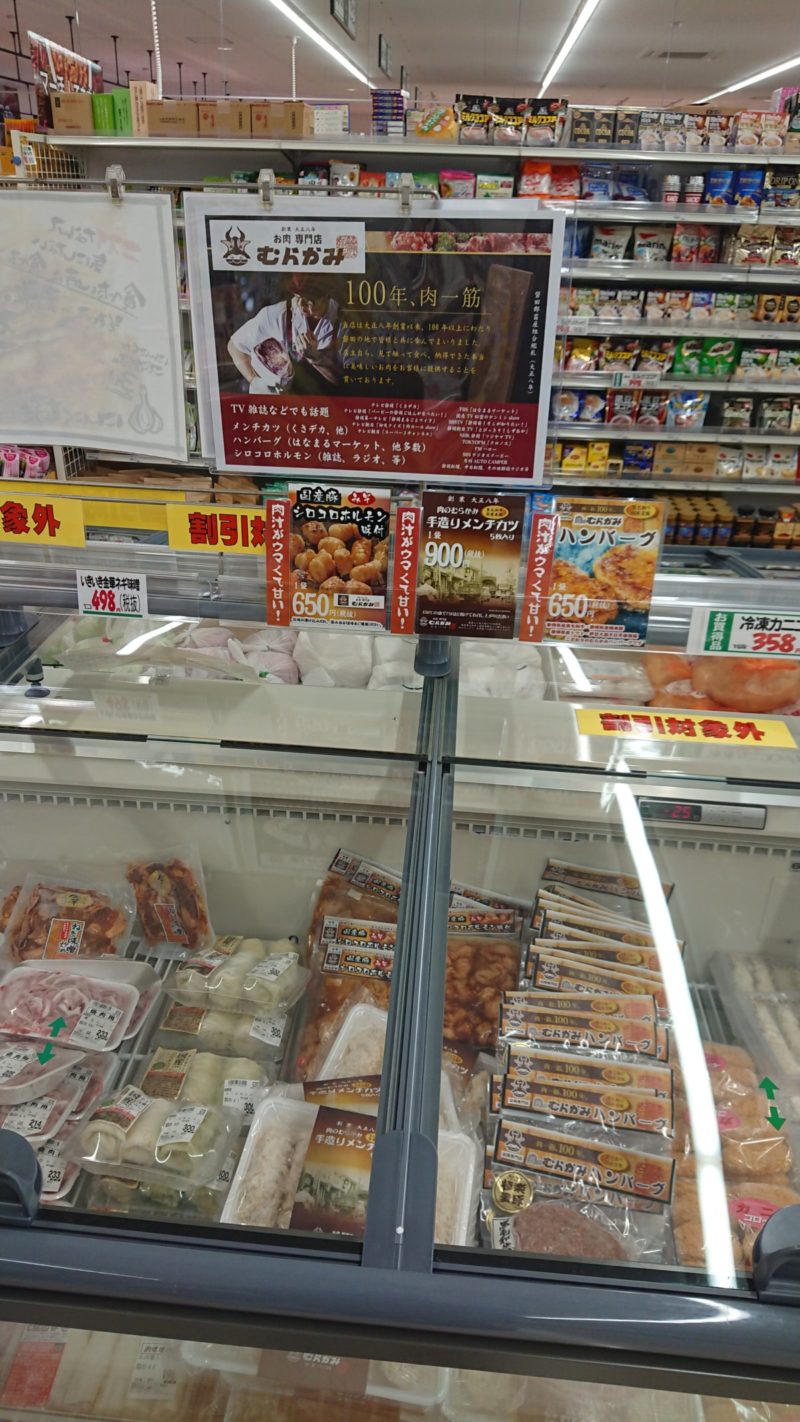 善地店