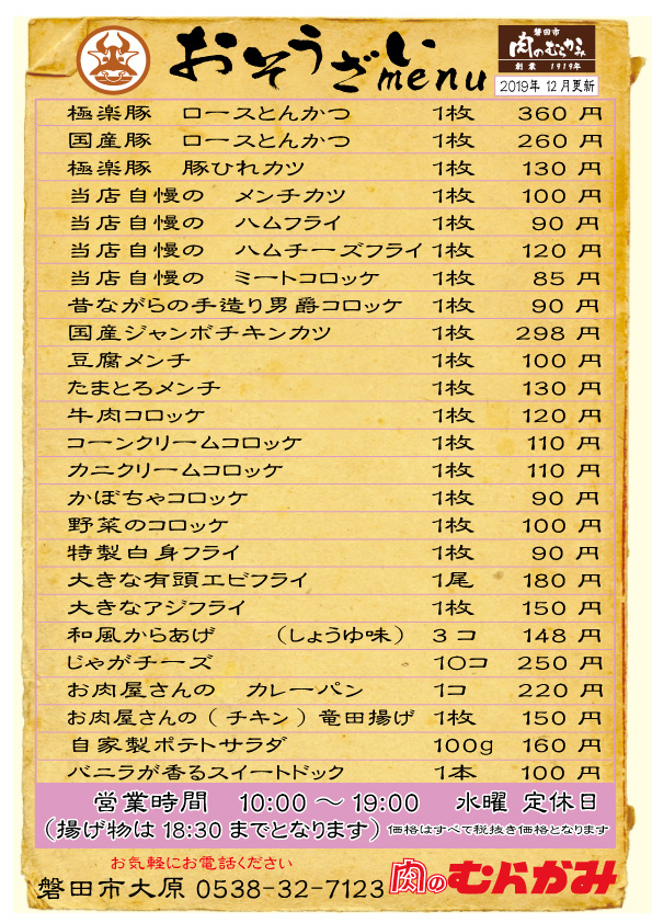 お客様持ち帰りメモ