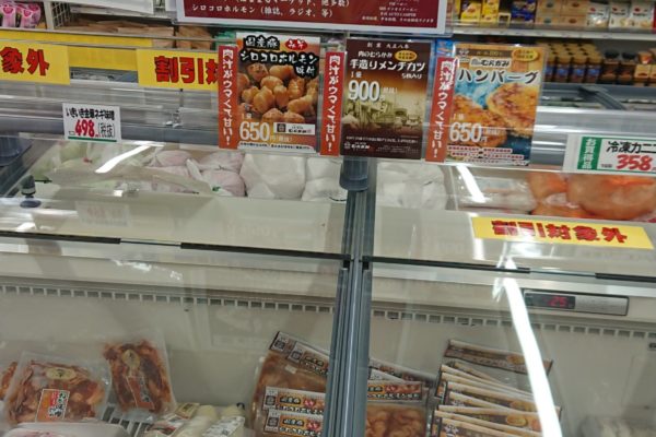 善地店